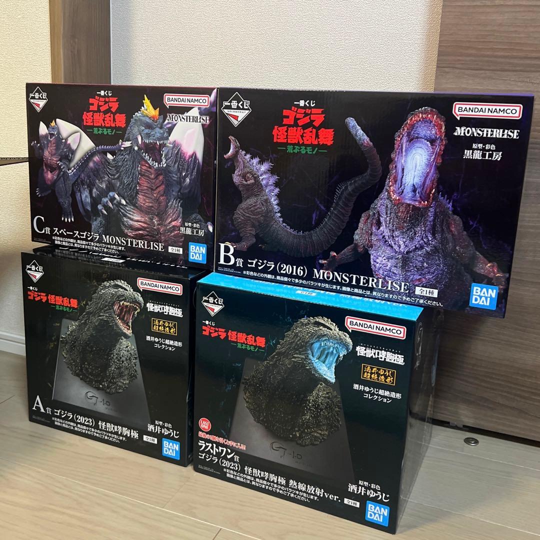一番くじ ゴジラ 怪獣乱舞 -荒ぶるモノ- A賞　B賞　C賞　ラストワン