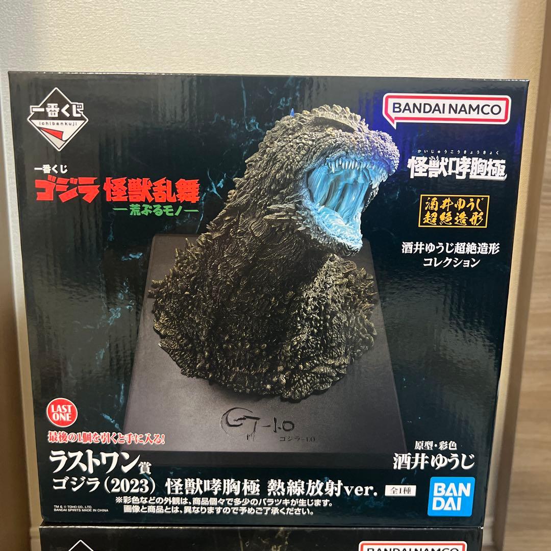 一番くじ ゴジラ 怪獣乱舞 -荒ぶるモノ- A賞　B賞　C賞　ラストワン