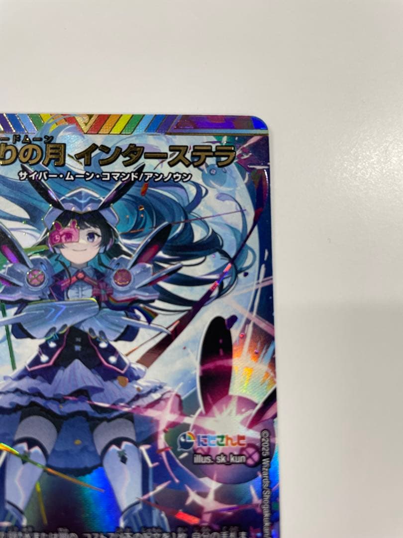 ゆ*う様 偽りの月 インターステラ サイン シークレット にじさんじコラボ　月ノ