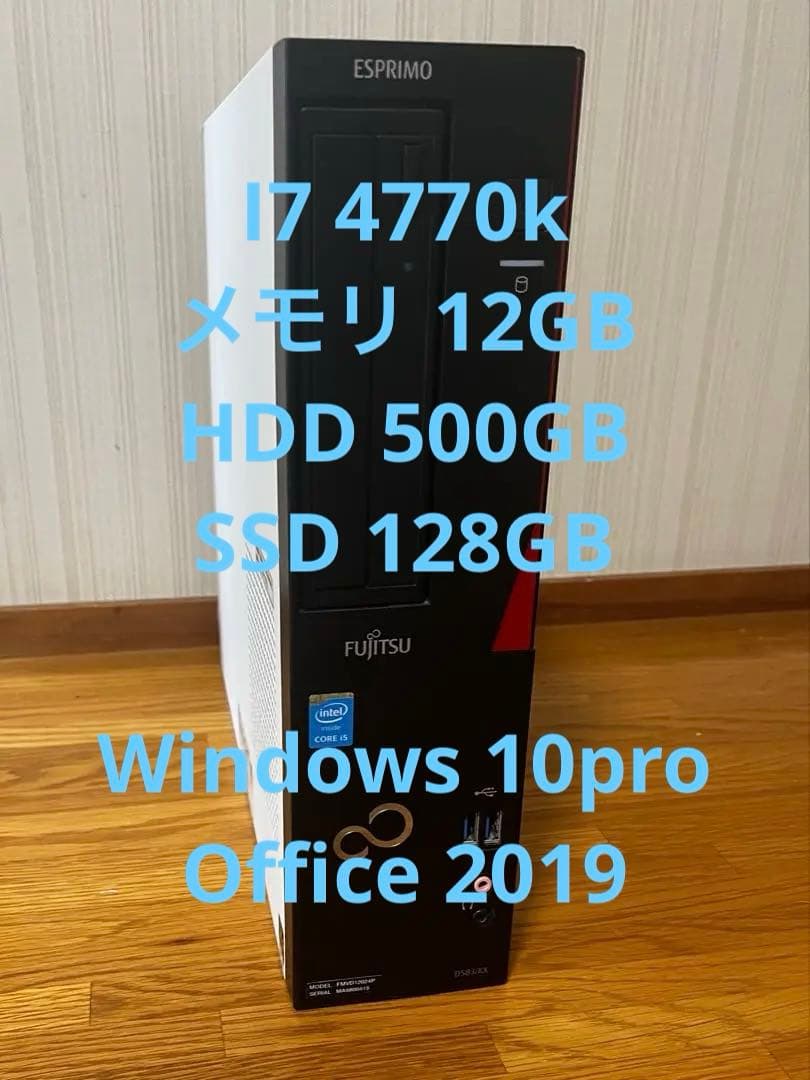 富士通　Fujitsu esprimo FUJITSU Desktop ESPRIMO D556/E85+