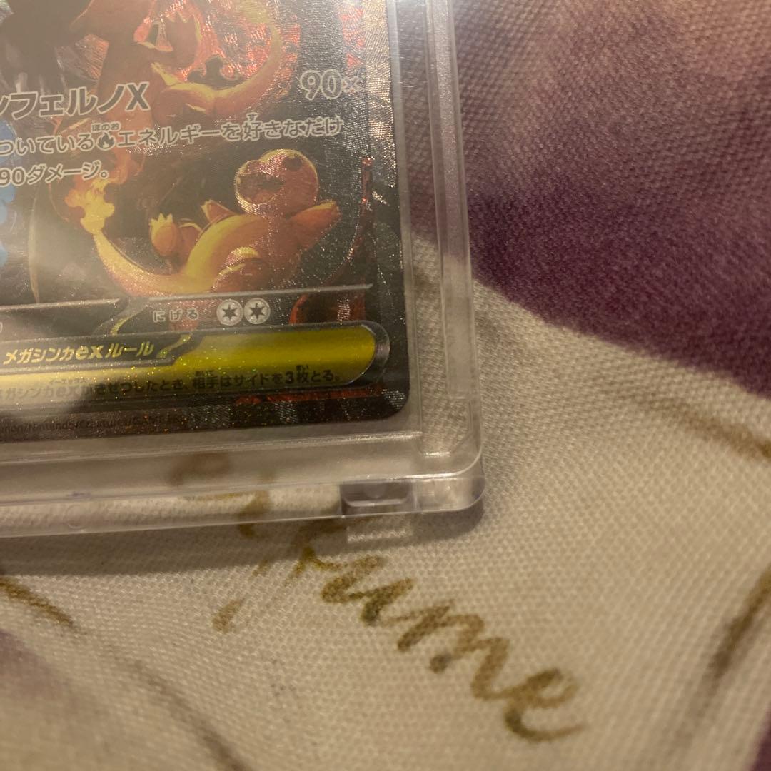 【極美品】メガリザードンXex SAR ポケモンカード インフェルノX