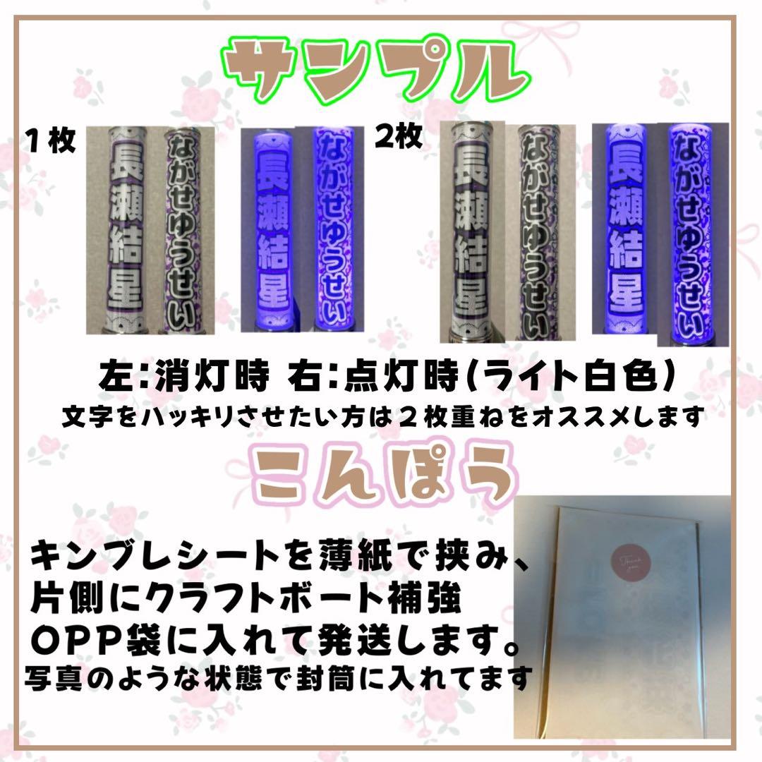 nanaka プロフ必読様専用 キンブレシートオーダー - メルカリ