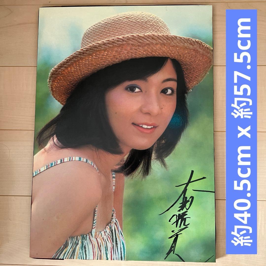 希少 太田裕美 パネル ポスター 昭和アイドル - メルカリ