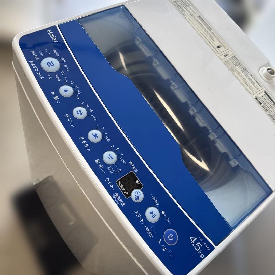 名古屋近郊限定　2021年 ハイアール　洗濯機　4.5kg