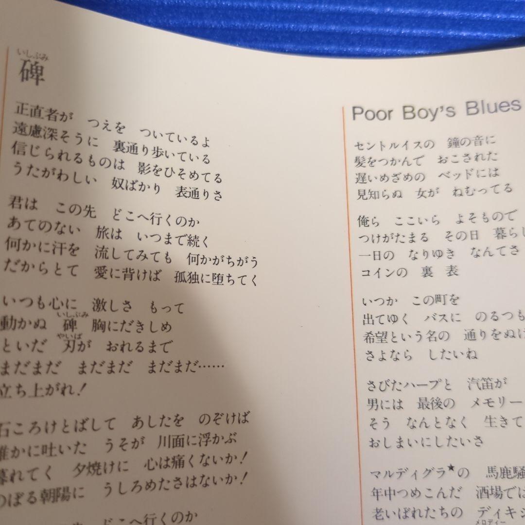 長渕剛　直筆サイン色紙・LPレコード『Bye Bye』