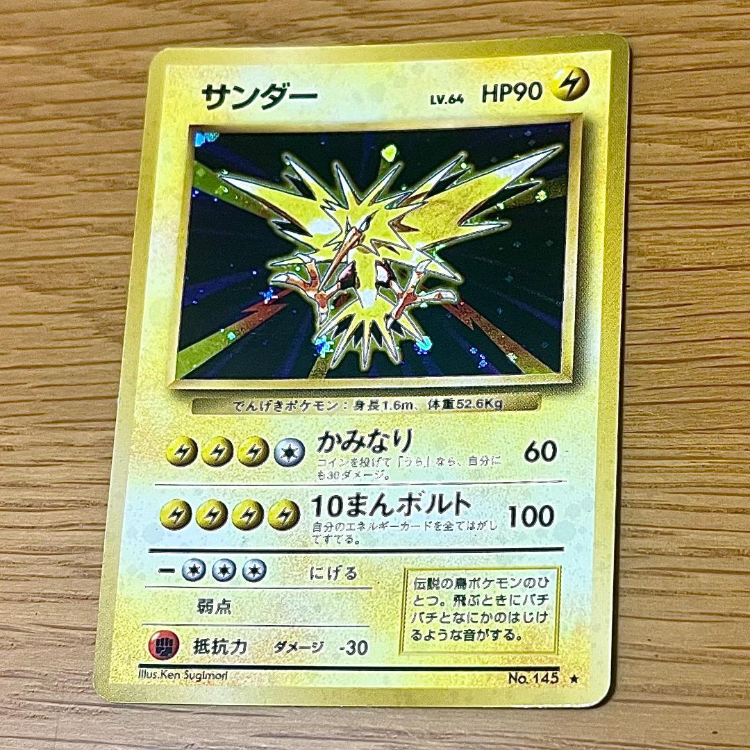 ポケモンカード 旧裏 レアコイル サンダー キラ3種3枚セット - メルカリ