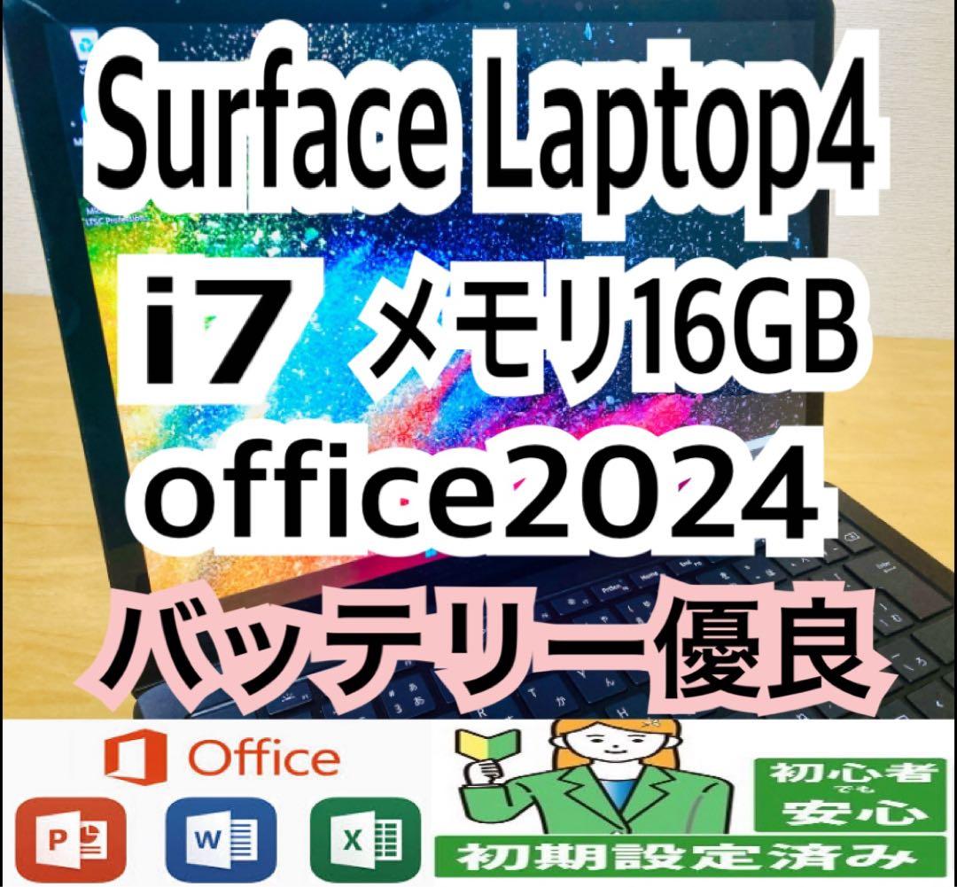 Surface Laptop4/高性能i7/メモリ16GB/SSD 512GB Amazon.com: Microsoft Surface Laptop 4 13.5” Touch-Screen – Intel