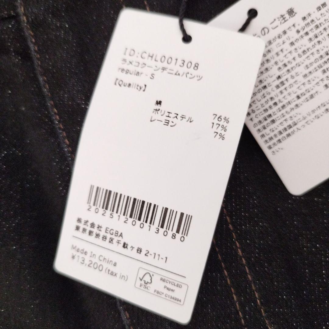 新品未使用☆タグ付 COHINA 低身長デニム サイズS - メルカリ