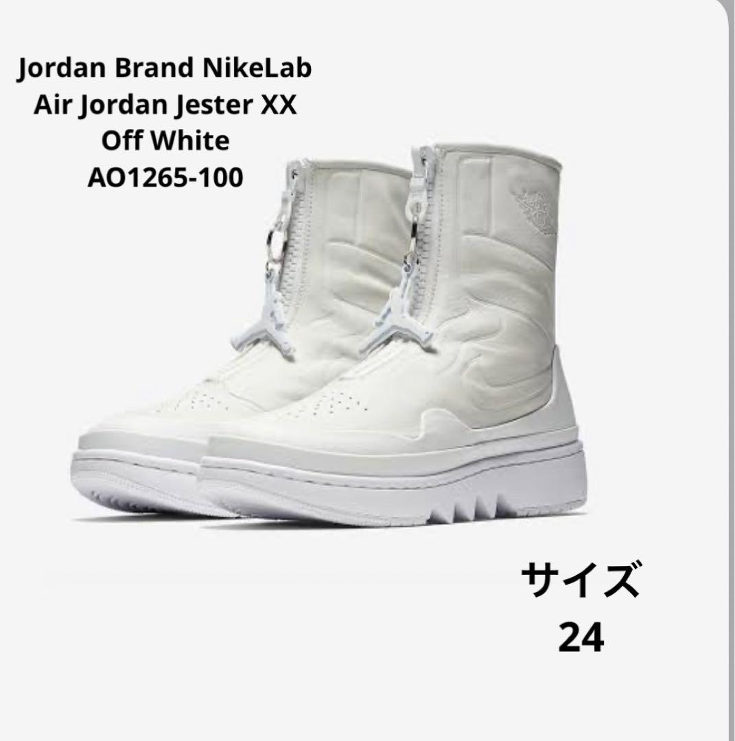 NIKEAir Jordan JesterXXフロントジップハイカットスニーカー - メルカリ