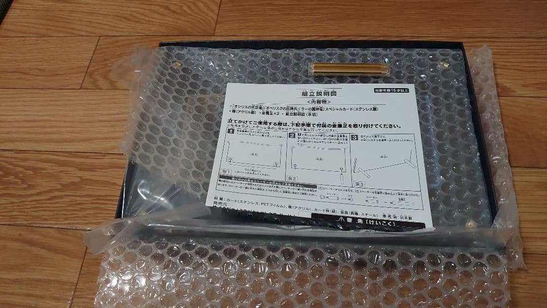 遊戯王OCG 25周年　三幻神　ステンレス