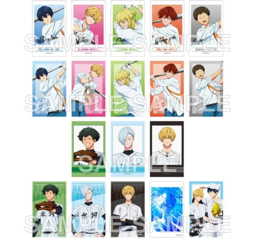 忘却バッテリー　ミニブロマイドコレクション　2box 未開封