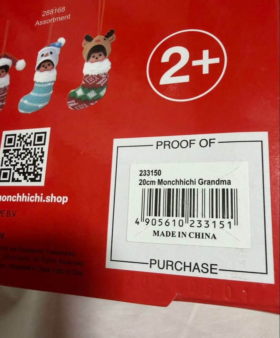 モンチッチ　セット　おじいちゃん　おばあちゃん