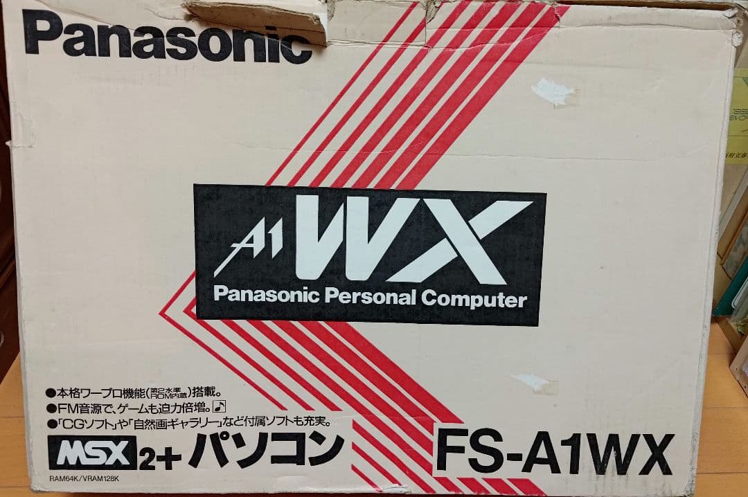 panasonic MSX2+　FS-A1WX 9HWMZ94601004.jpg