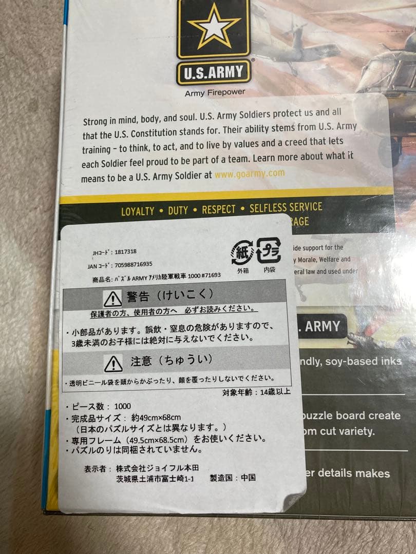 ジグソーパズル MasterPieces US Army Firepower