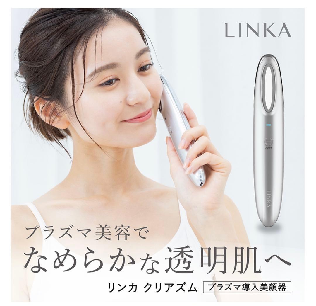 LINKA リンカ クリアズム プラズマ導入美顔器 楽天市場】プラズマ導入美顔器 LINKA リンカ クリアズム 美顔器 毛穴