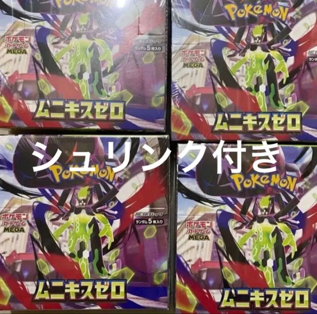 ポケモンカードゲーム ムニキスゼロ シュリンク付き　4BOX ラッピング対応 ポケモンカードゲーム MEGA 拡張パック ムニキスゼロ