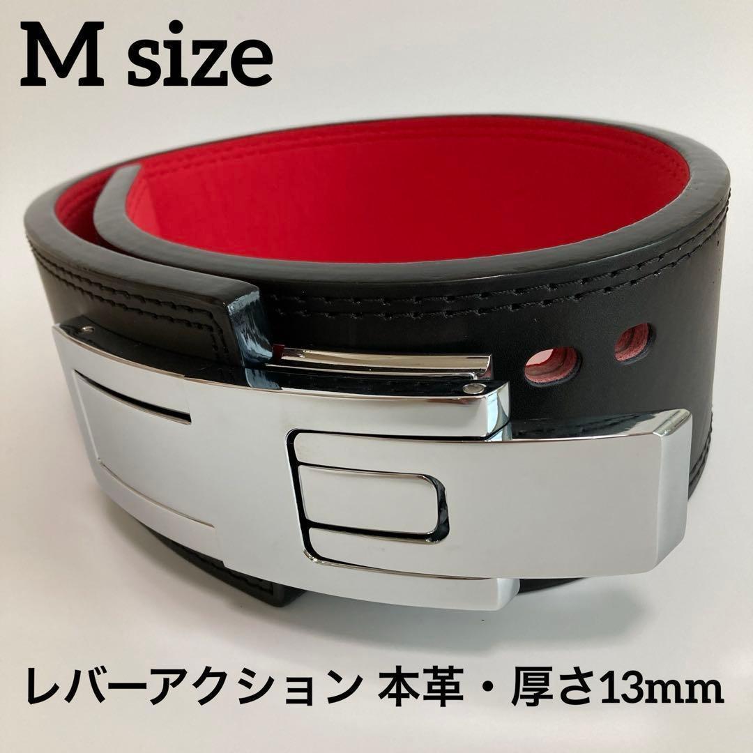 パワーベルト レバーアクション Mサイズ ワンタッチ可変式　黒×裏地赤×艶銀 楽天市場】トレーニングベルト パワーベルト レバーアクションベルト