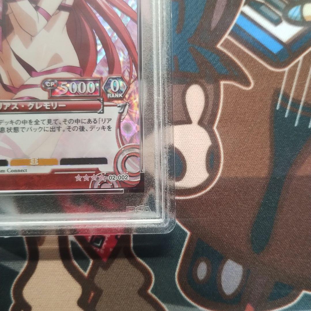 PSA10 オカルト研究部部長 リアス・グレモリー prism connect