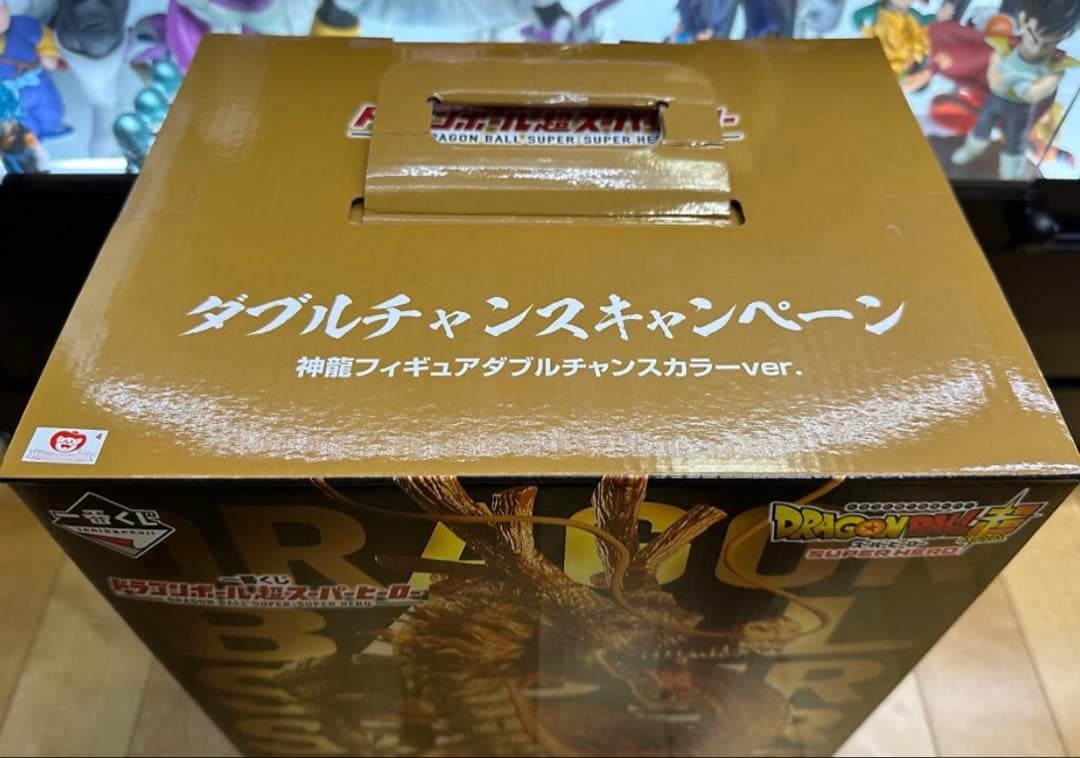 黄金神龍 ダブルチャンスキャンペーン バンダイ 正規品 - メルカリ