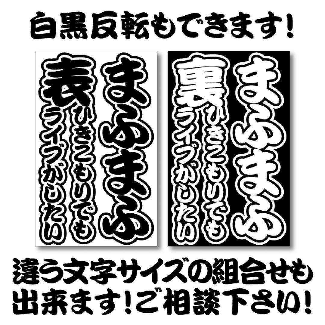 デカ文字 キンブレシートオーダー受付中