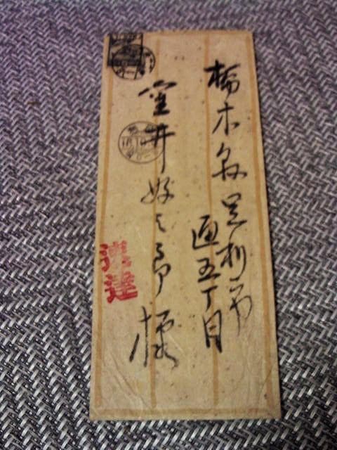 ★巨匠★栃木の画壇★川島理一郎【デッサン画／花火／２枚まとめて】本人手紙付き