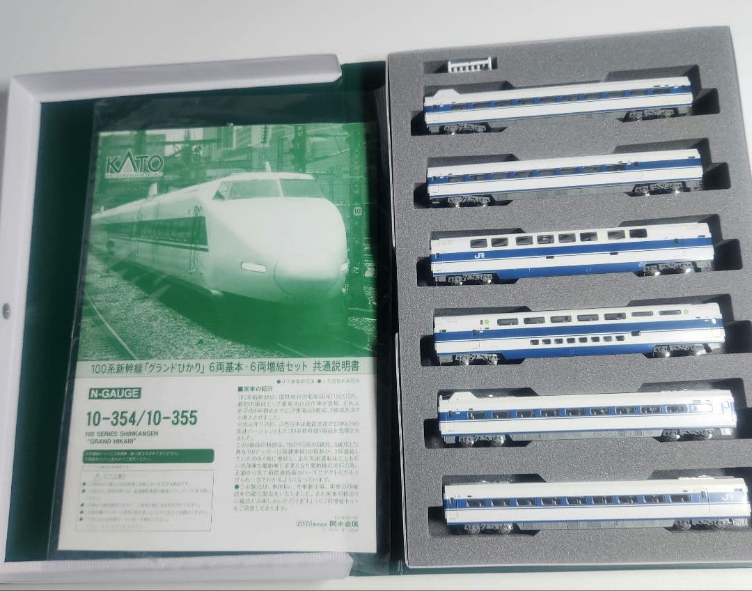 KATO 100系新幹線 グランドひかり基本10-354+増結10-355セット