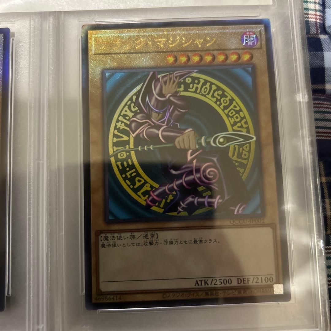 PSA10 3枚セット ブルーアイズ・レッドアイズ・ブラックマジシャン