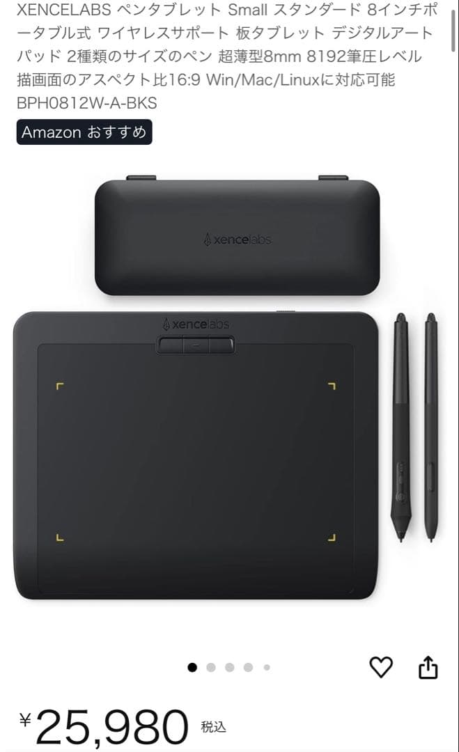 ペンタブ スモール ペンタブレット 元ワコムスタッフらが作ったXencelabsのペンタブが発売 - PC Watch