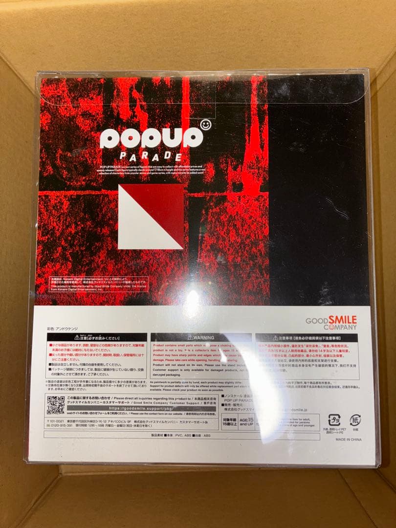 POP UP PARADE バブルヘッドナース サイレントヒル2