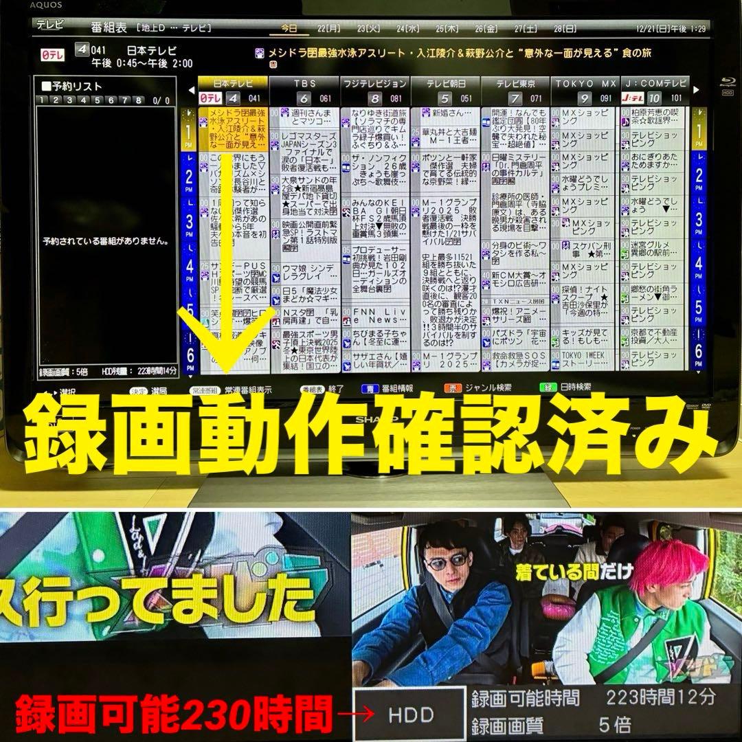 ⭐️希少⭐️これ1台で全て可能《録画HDD内蔵モデル》AQUOS 40v型液晶テレビ