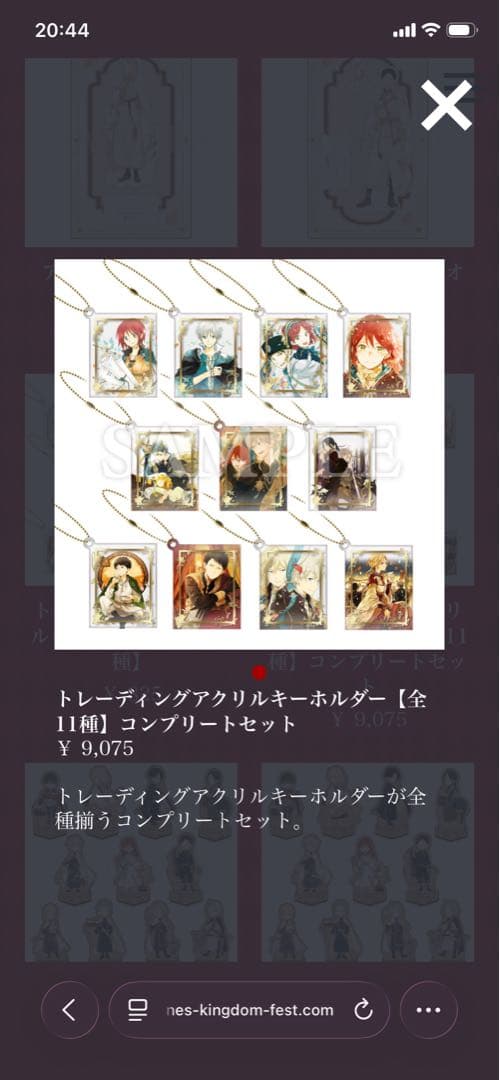 赤髪の白雪姫　原画展　グッズ　まとめ売り