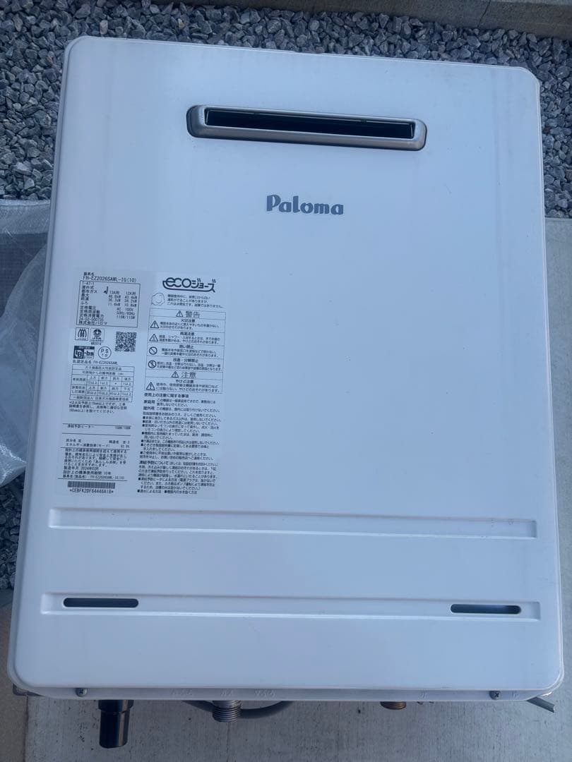 都市ガス給湯器　パロマ　FH-EZ2026SAWL-IG 美品 パロマ ガス給湯器 20号 都市ガス FH－E2022SAWL の通販