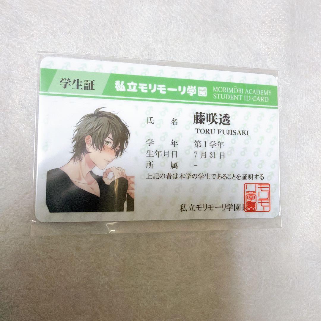 ヤリチン☆ビッチ部 百合絢斗 ジミー 学生証付きICカードケース - メルカリ