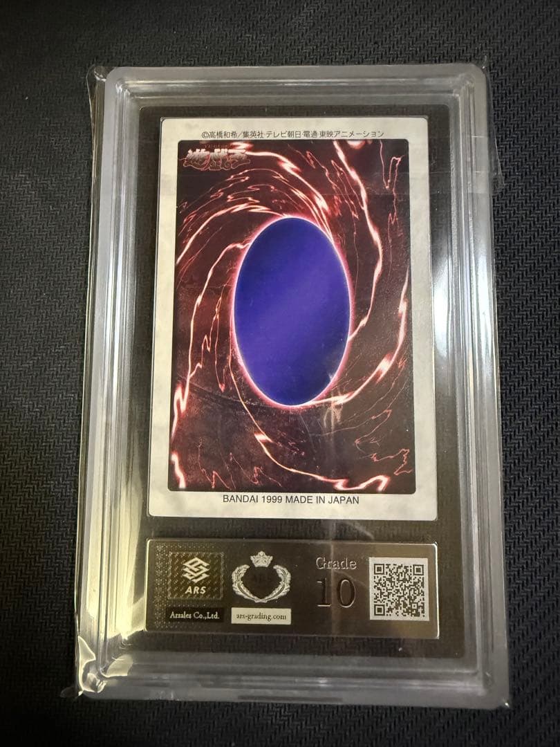 遊戯王　ARS10 バンダイ版　青眼の白竜3体連結　PSA10相当