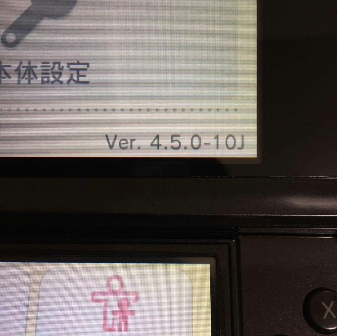 ニンテンドー3DS コスモブラック Ver.4.5.0-10J