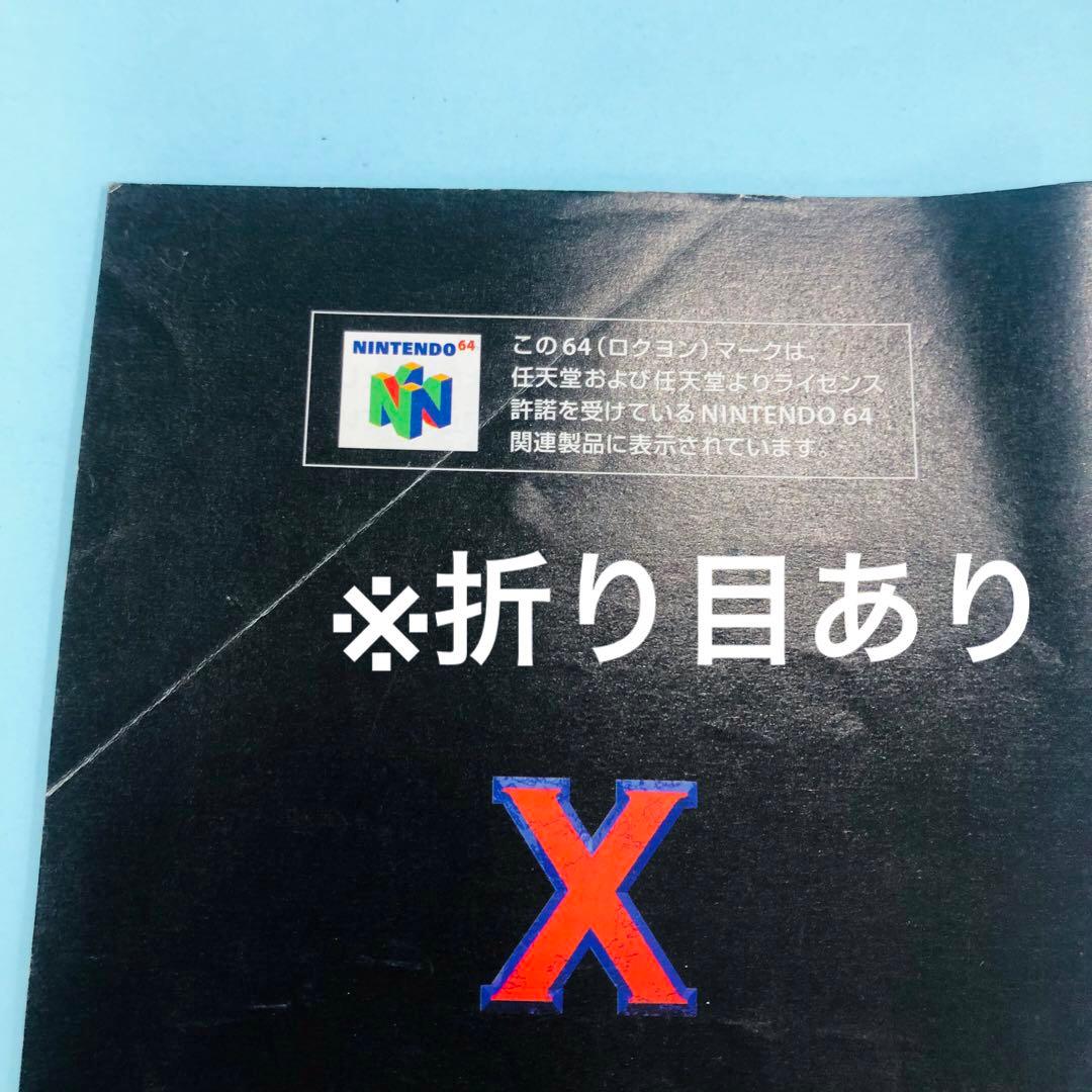 箱・説明書のみ】ニンテンドー64 F-ZERO X エフゼロエックス - メルカリ