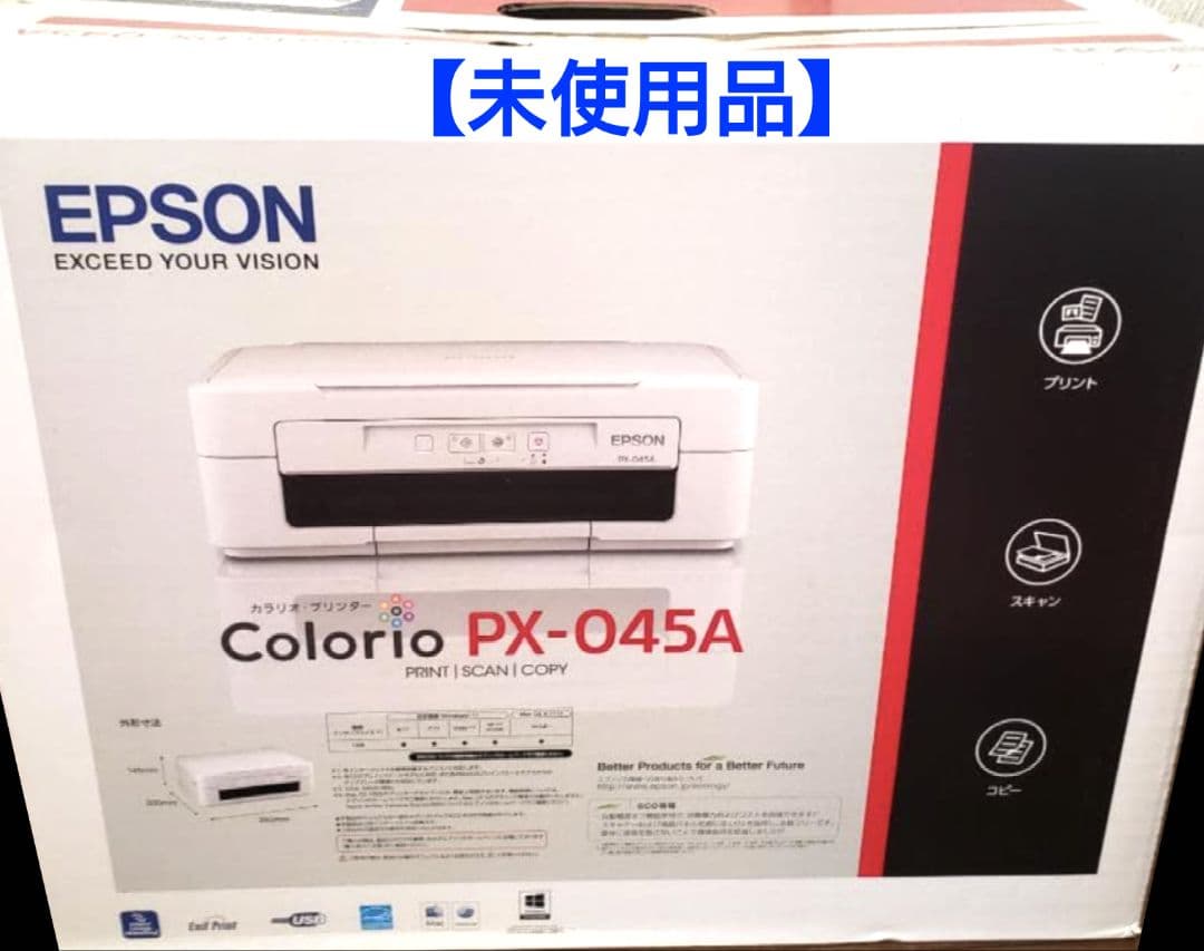 ■■【未使用品】EPSON Colorio PX-045A 複合機 Amazon.co.jp: 旧モデル エプソン プリンター インクジェット複合機