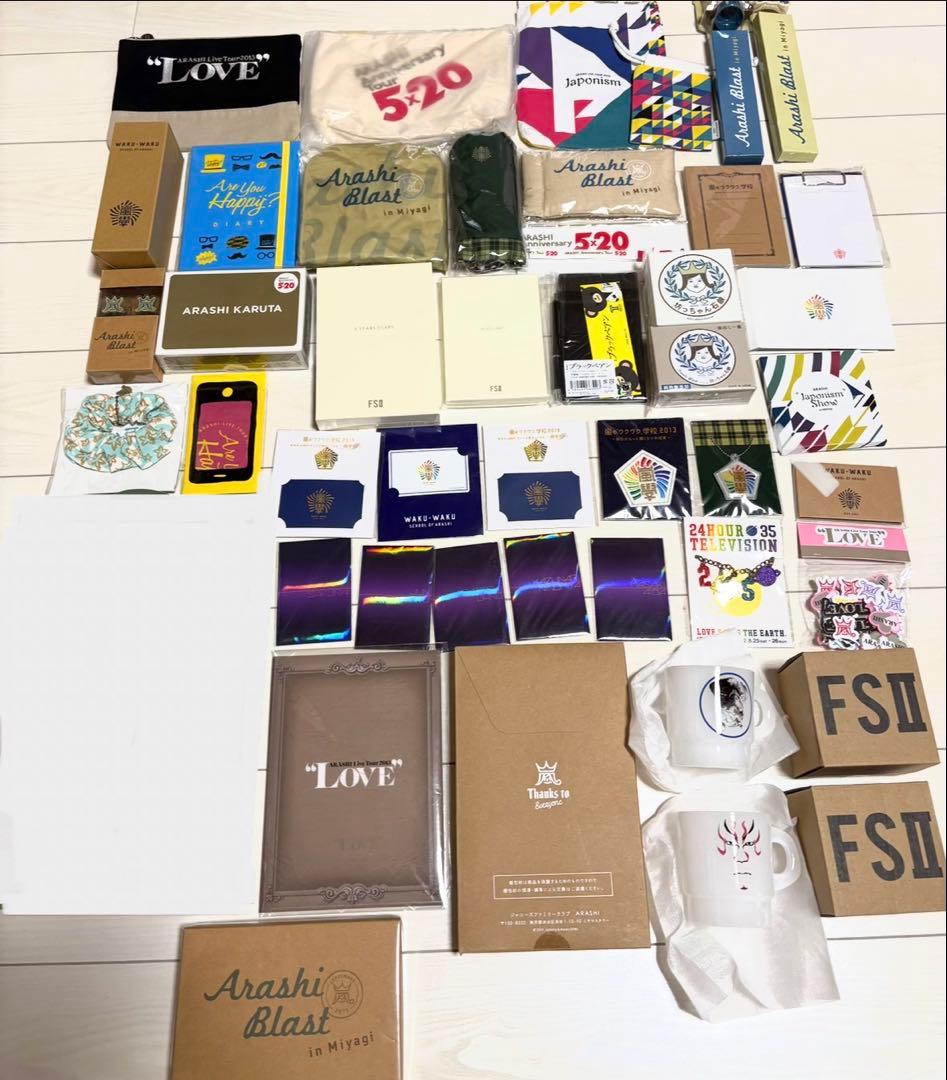 嵐　グッズまとめ売り【バラ売り不可】 嵐 公式グッズ まとめ 【 バラ売り不可です】 - メルカリ