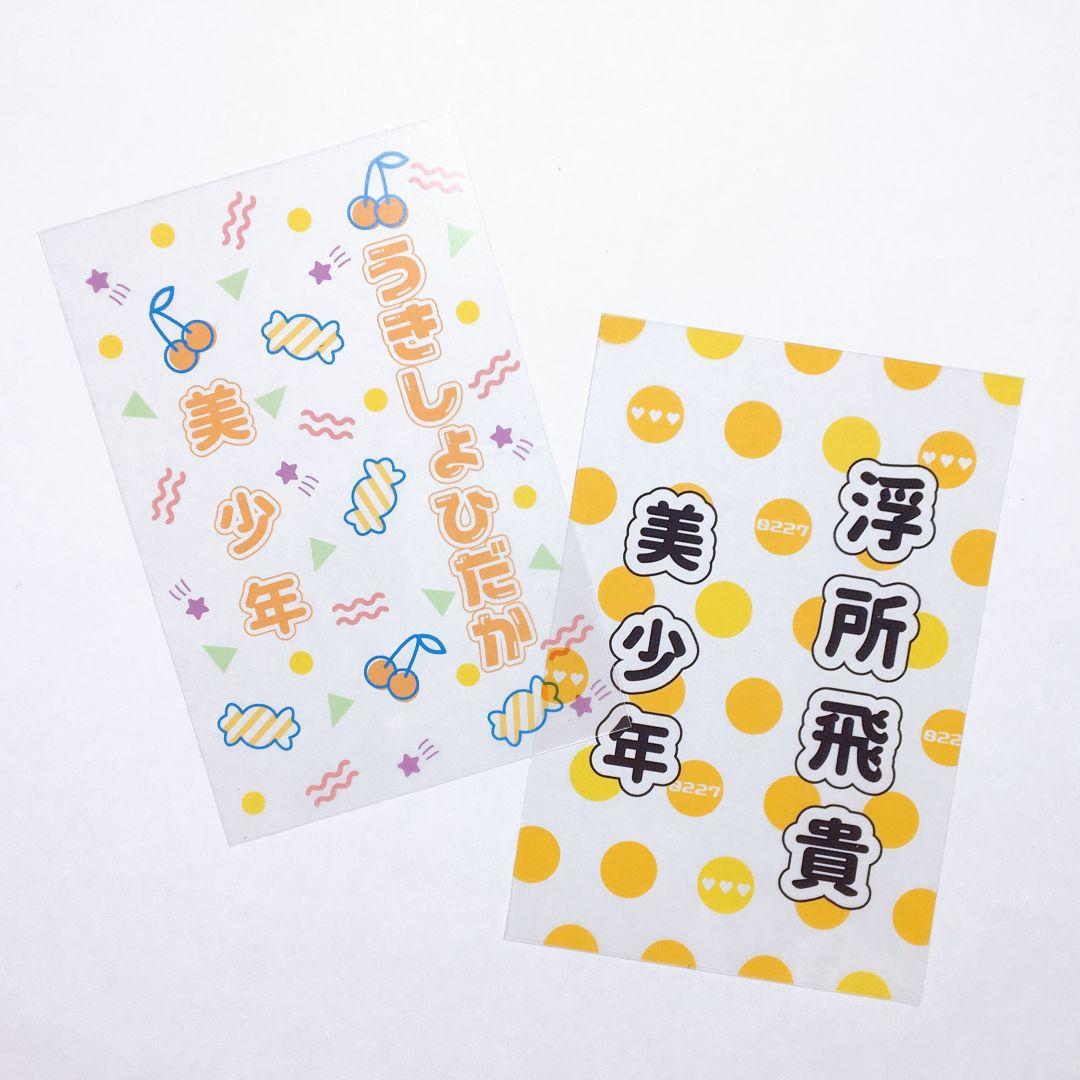 80sデザイン⭐　キンブレシート　オーダー　ペンライト　シート