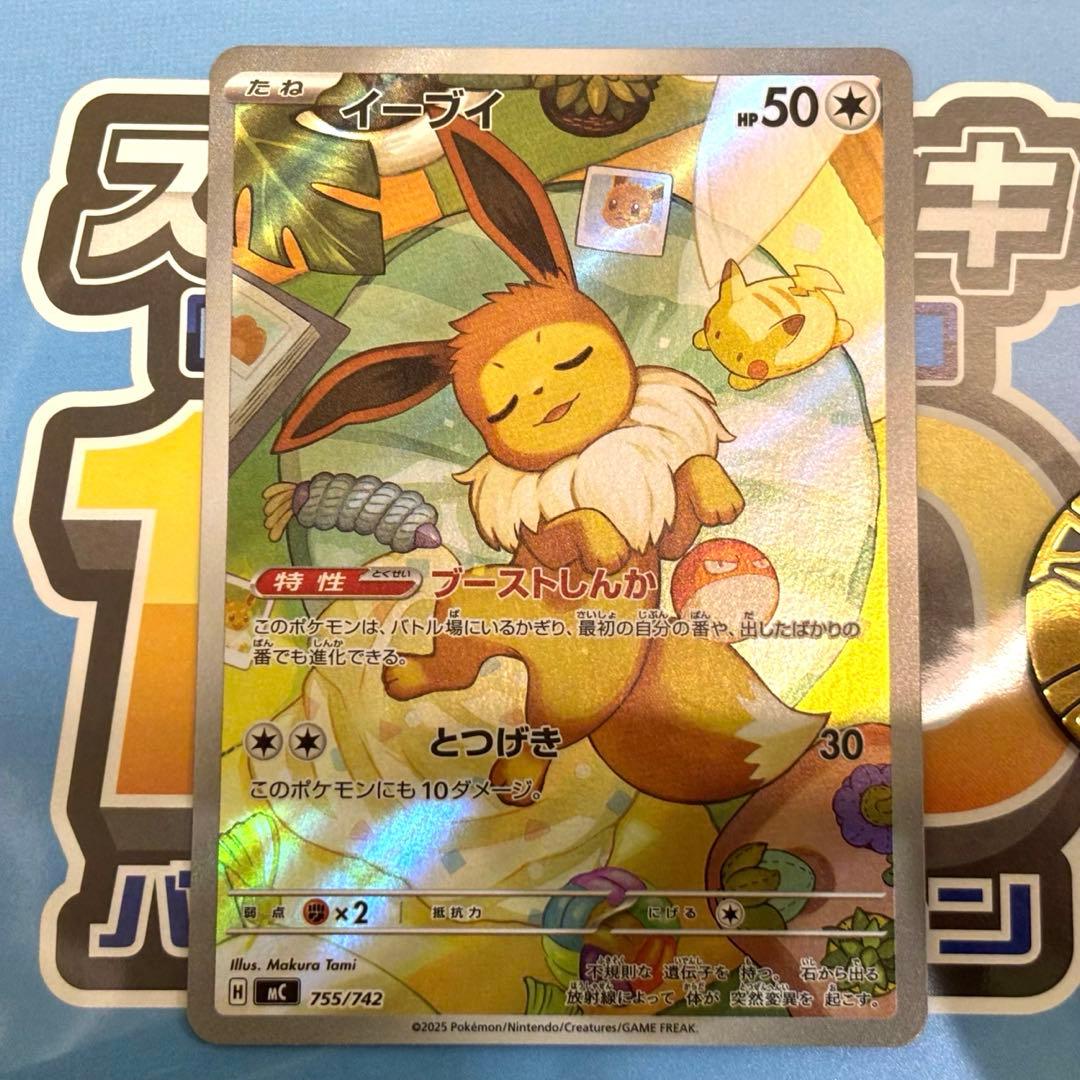 スタートデッキ 100 No.040 イーブイAR仕様 [MC 755/742] - メルカリ