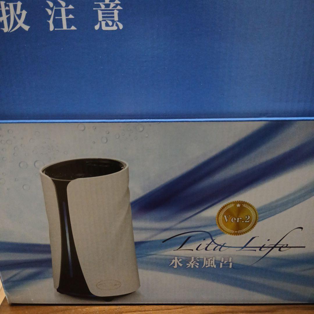 Lita Life Ver.2 水素風呂用ディフューザー 水素風呂 リタライフ Ver.2｜購入・販売ページ【価格・特典付き