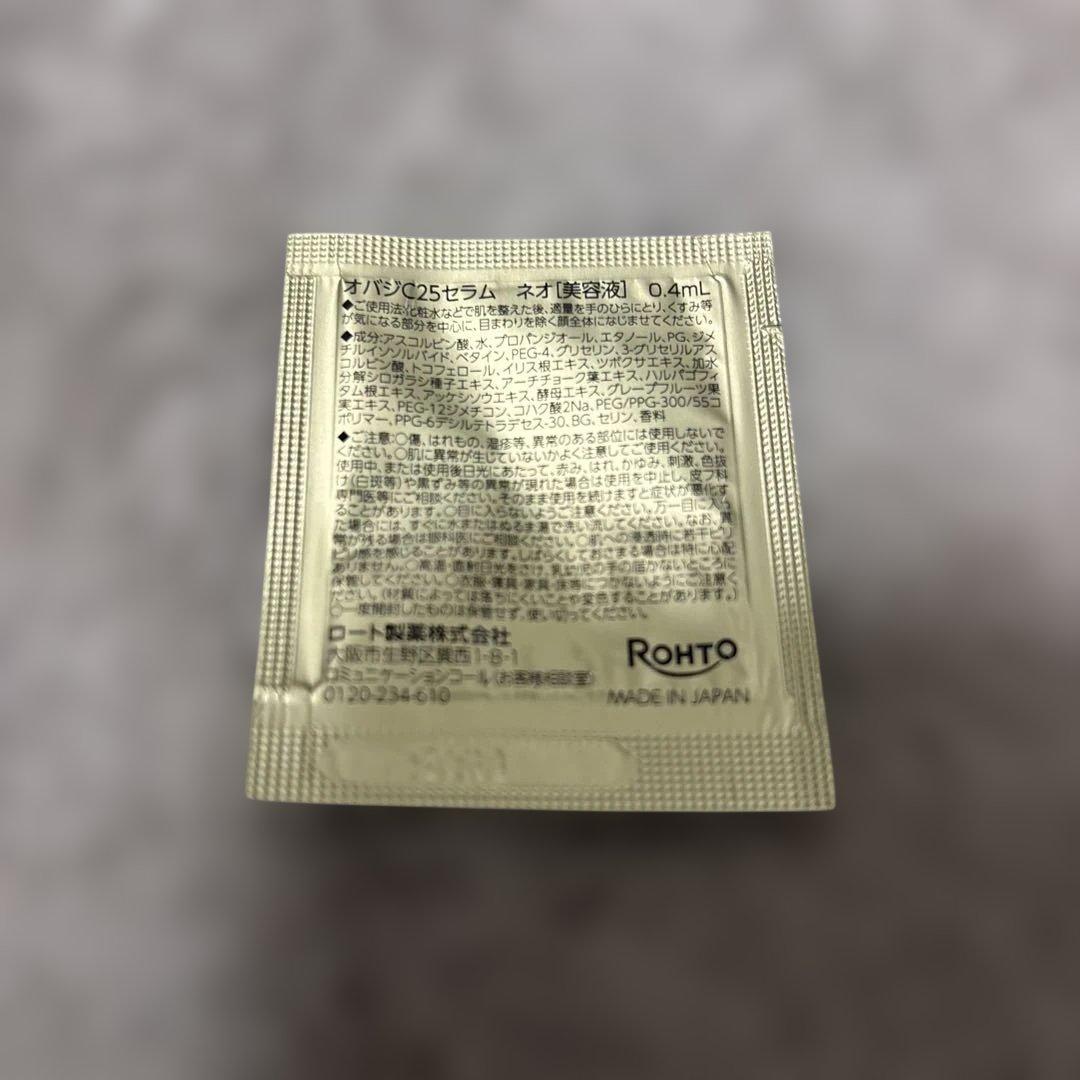 obagi c25セラムネオ　0.4ml ✖︎50個