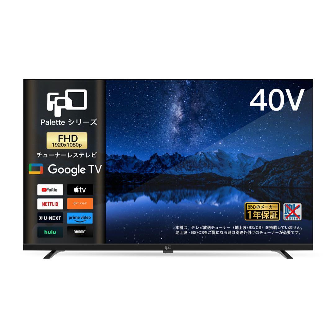 チューナーレステレビ　値下げ⭕️ Shibatas チューナーレステレビ 値下げ⭕️ Shibatas様専用 - メルカリ