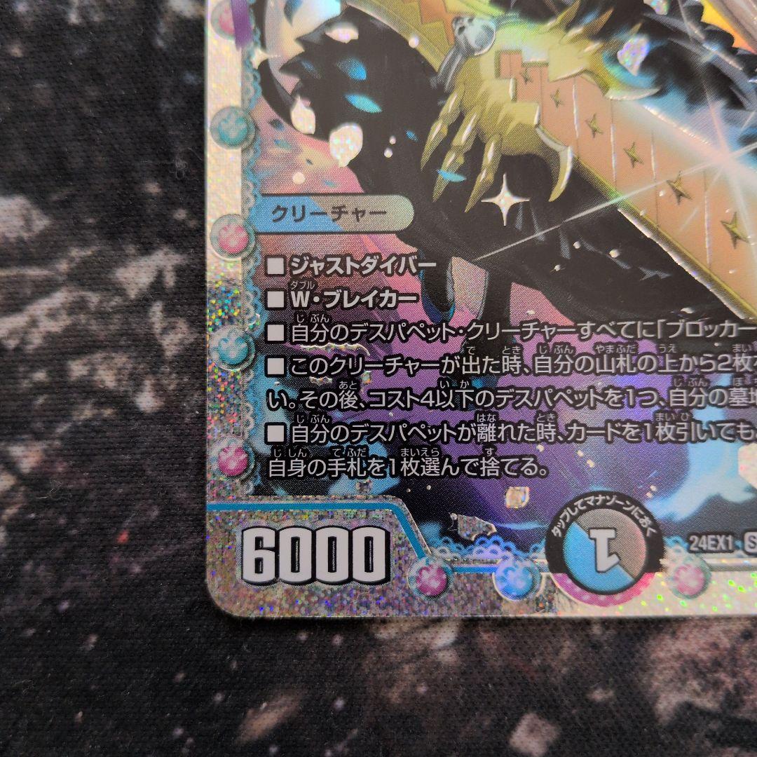 デュエルマスターズ 龍后人形メアリー・ジェニー シークレット - メルカリ