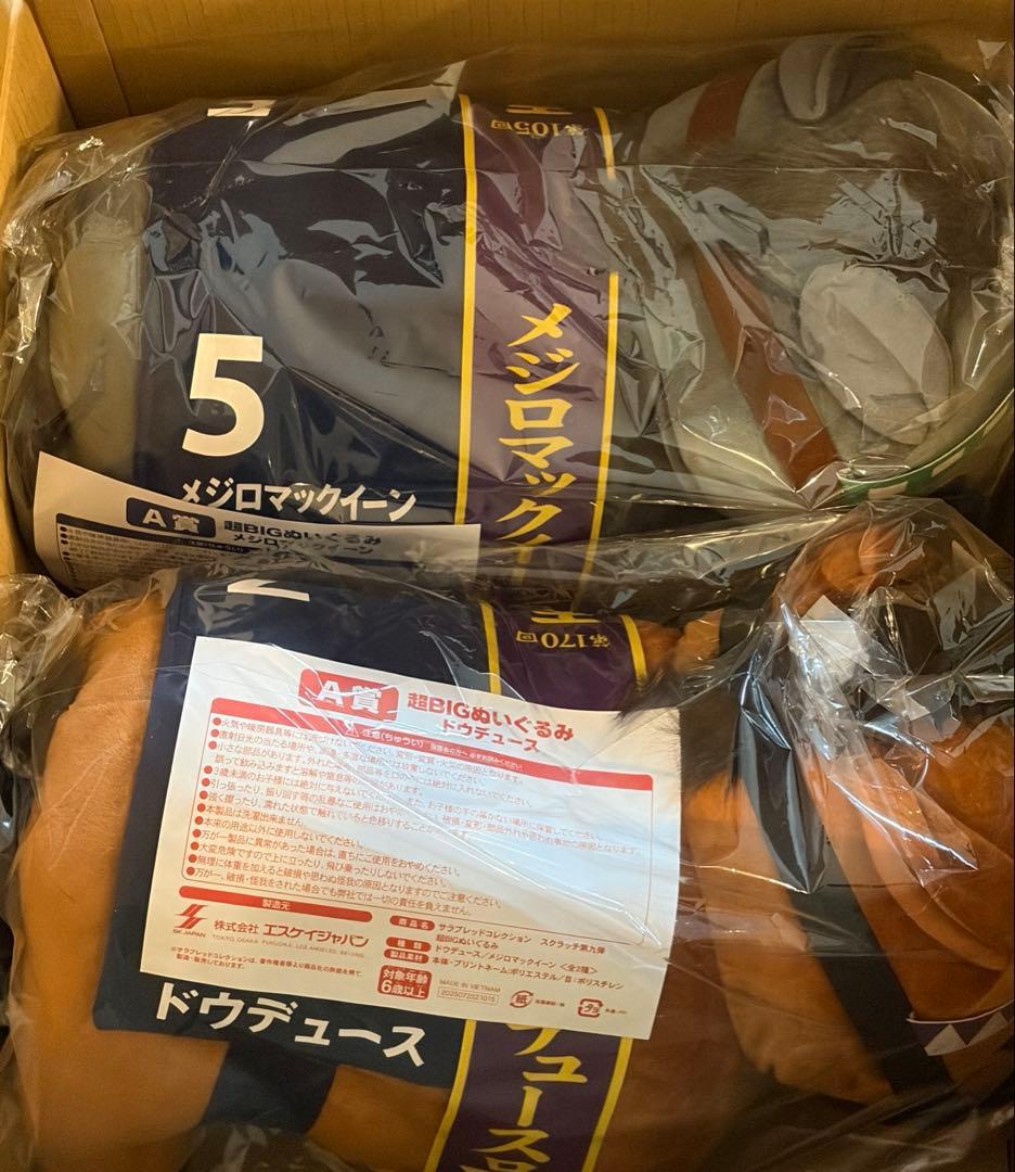 サラブレッドコレクションDMMスクラッチ A賞 ドウデュース メジロ