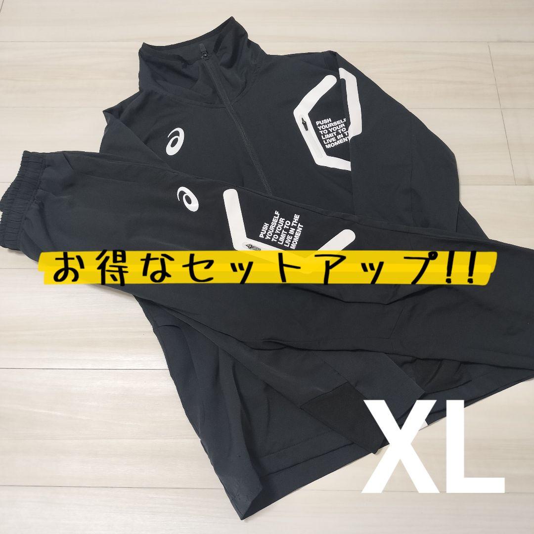 早い者勝☆asics アシックス　LIMOストレッチクロスパーカー　セットアップ ASICS（アシックス） トレーニングウェア LIMOストレッチクロス