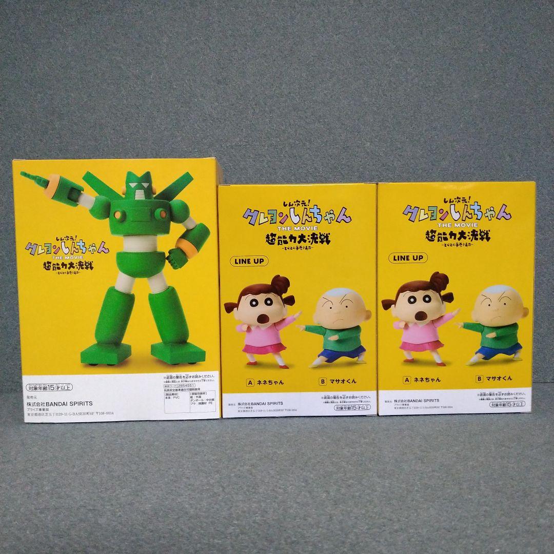 クレヨンしんちゃん フィギュア しん次元！カスカベ防衛隊 セット