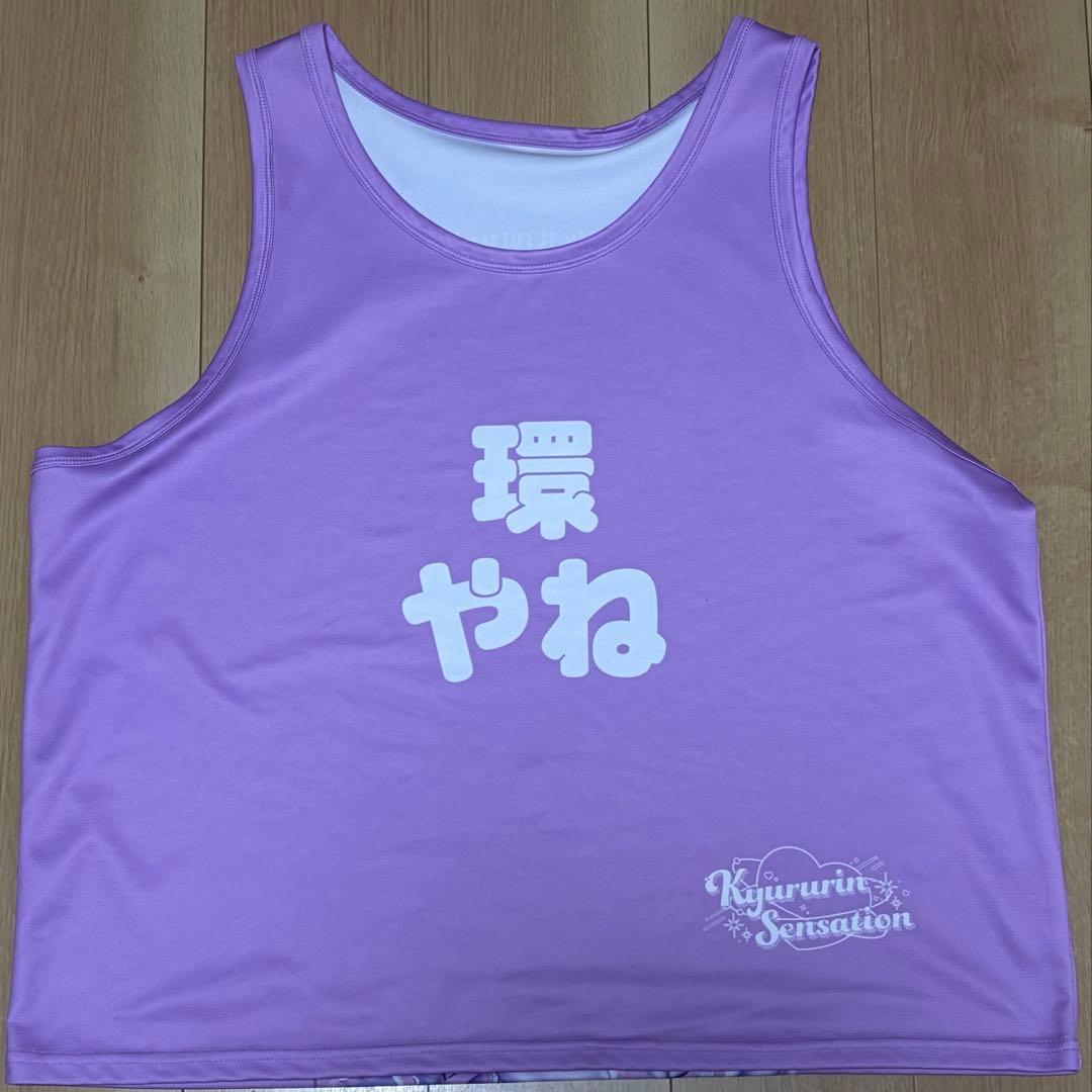 環やね きゅるして ビブス 生誕祭 法被 タオル お名前バッジ アイマスク