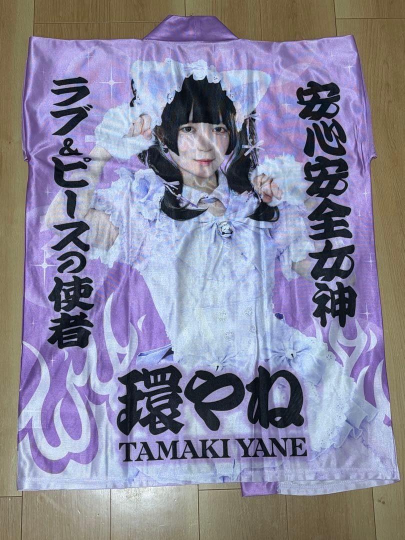 環やね きゅるして ビブス 生誕祭 法被 タオル お名前バッジ アイマスク