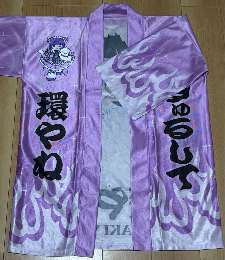 環やね きゅるして ビブス 生誕祭 法被 タオル お名前バッジ アイマスク